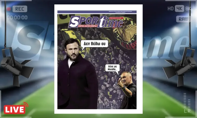 Πρωτοσέλιδο Sportime (24/2): Αποστολή... αυτοκτονίας για Γρηγορίου