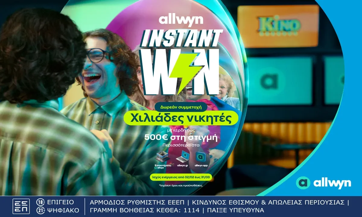 Instant Win