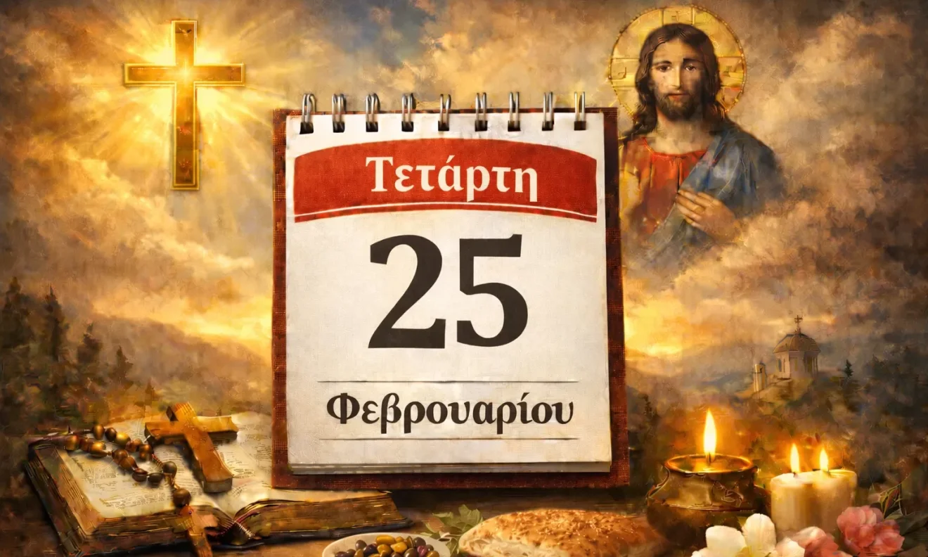 Στο σημερινό εορτολόγιο τιμώνται σημαντικές μορφές της Εκκλησίας, με επίκεντρο τον Άγιο Ταράσιο μαζί με μάρτυρες και οσίους.
