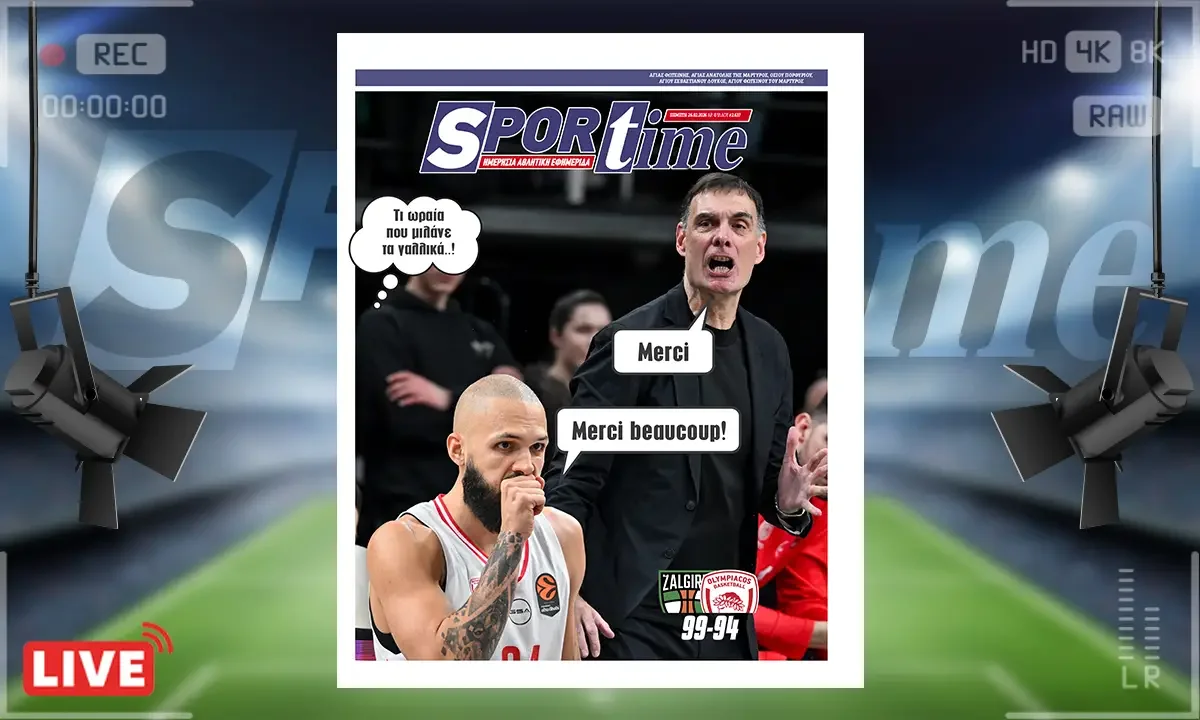 Πρωτοσέλιδο Sportime (26/2): Είμαστε (πάλι) μία ωραία ατμόσφαιρα