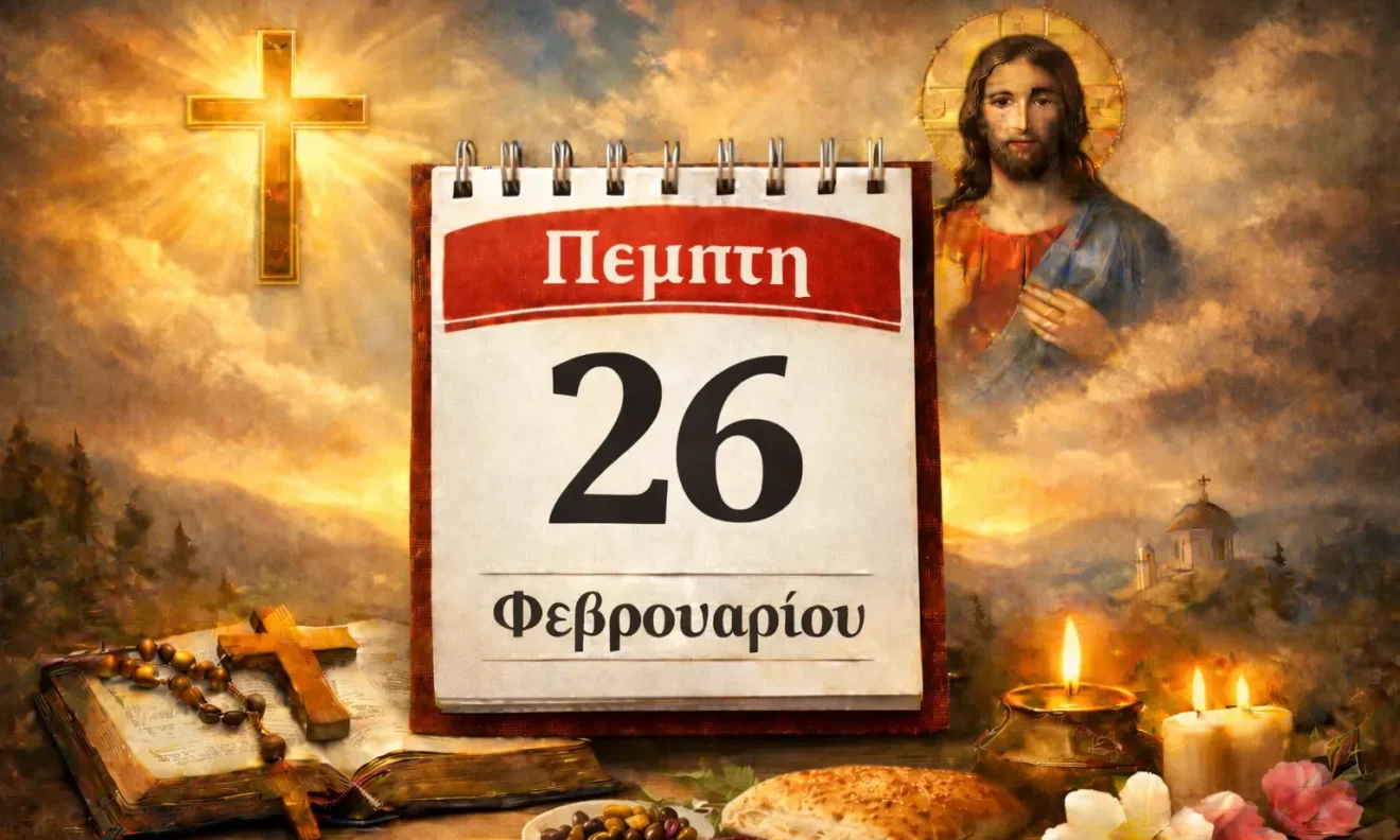 Στο σημερινό εορτολόγιο τιμώνται ο Όσιος Πορφύριος επίσκοπος Γάζης και η Αγία Φωτεινή η Σαμαρείτιδα, μαζί με αγίους και σημαντικές μνήμες.