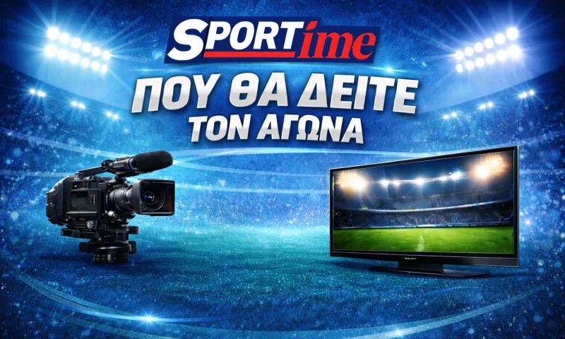 Σπόρτινγκ - Εστορίλ: Σε ποιο κανάλι παίζει σήμερα ο αγώνας