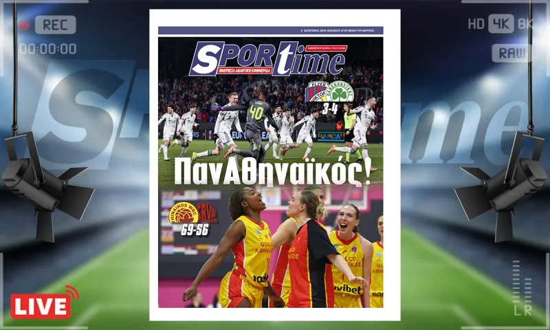 Πρωτοσέλιδο Sportime (27/2): ΠανΑθηναϊκός!