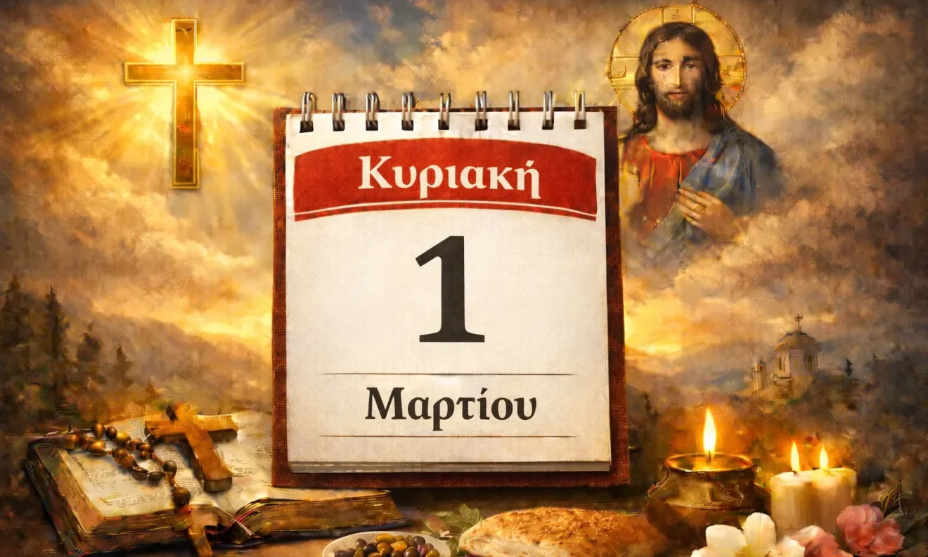 Σήμερα τιμώνται η Α΄ Κυριακή των Νηστειών, της Ορθοδοξίας και πλήθος αγίων, ομολογητών και μαρτύρων από την Εκκλησία.