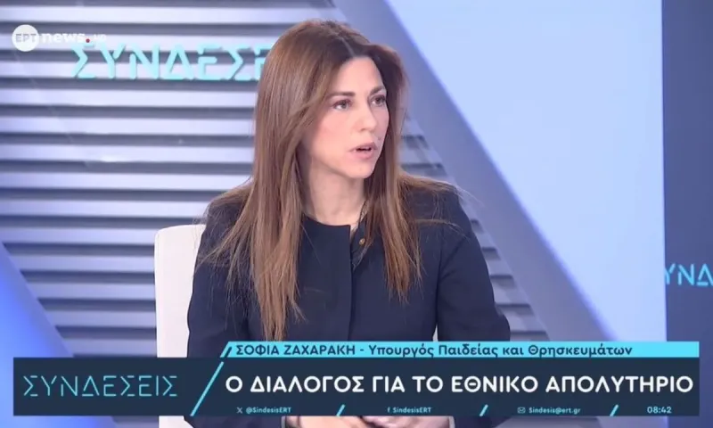Άνοδος για το ERTNews – Οι «Συνδέσεις» φτάνουν στο 8%