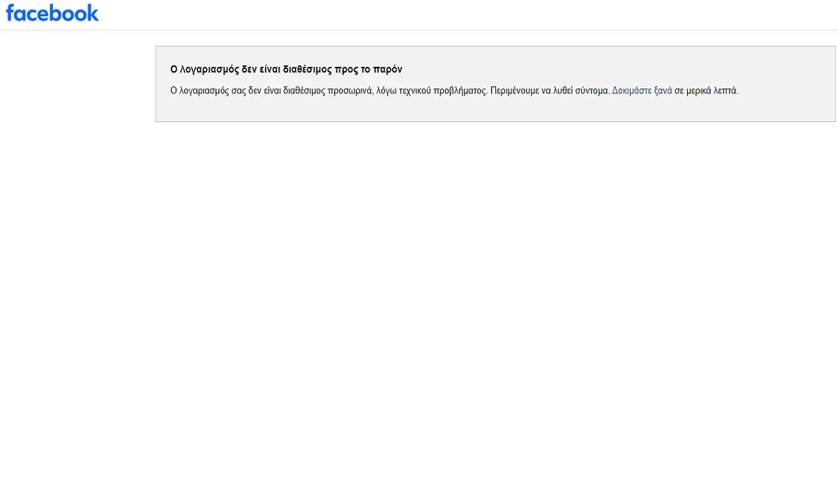 Facebook, provlima