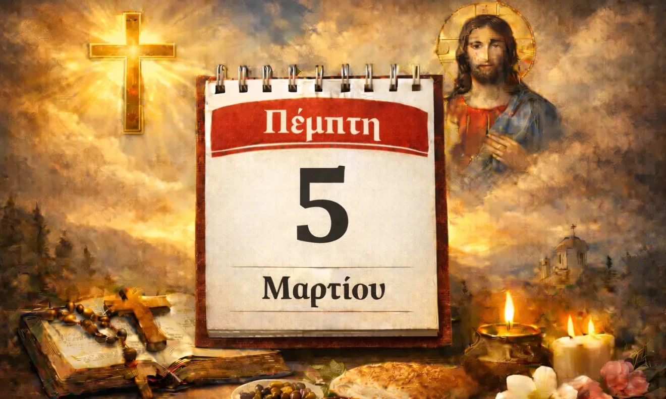 giorti eortologio eortologio 5 martiou