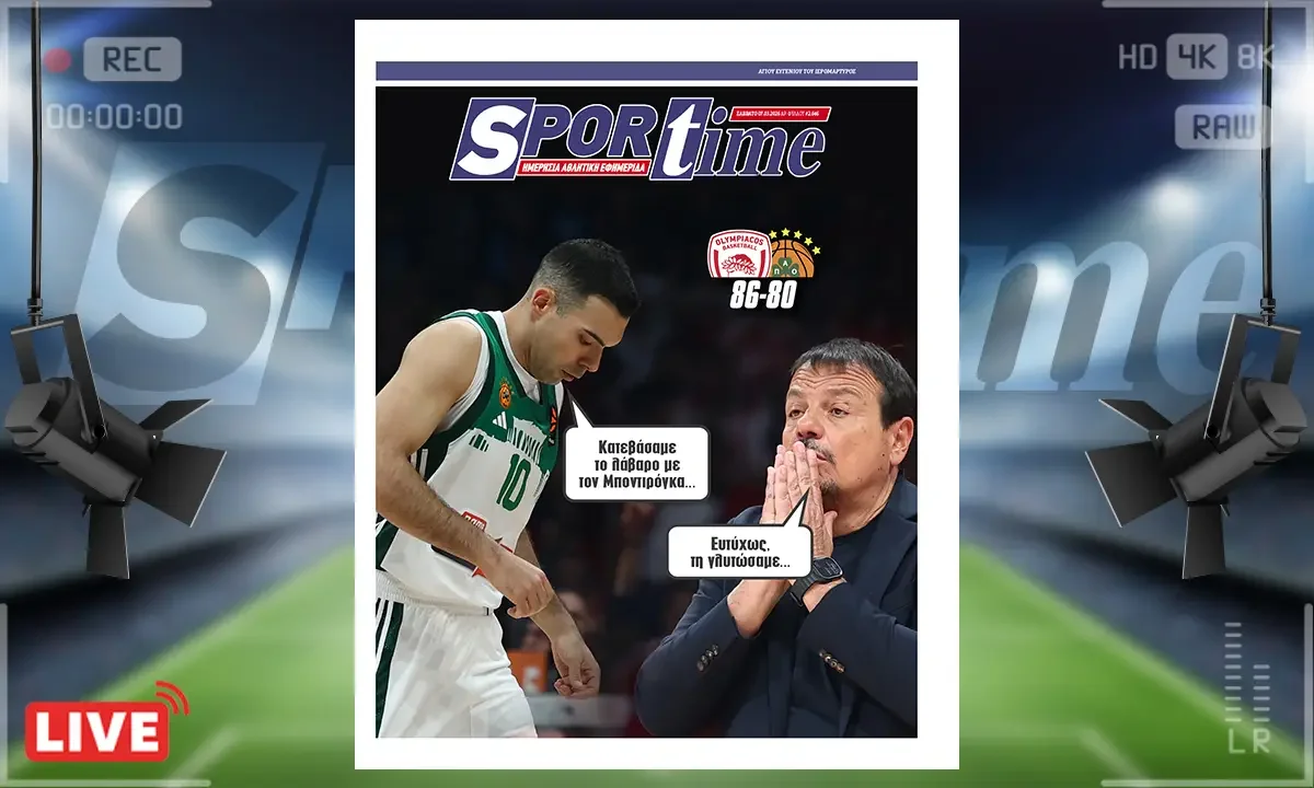 sportime protoselido, olympiacos, panathinaikos,
