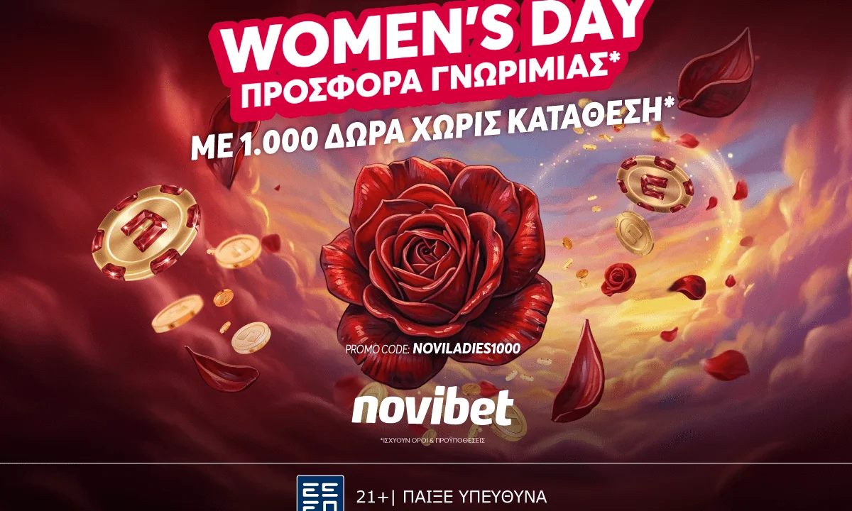 stoixima, prosfora, novibet