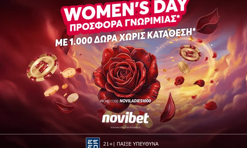 Μια προσφορά* δυνατή όσο εσύ!