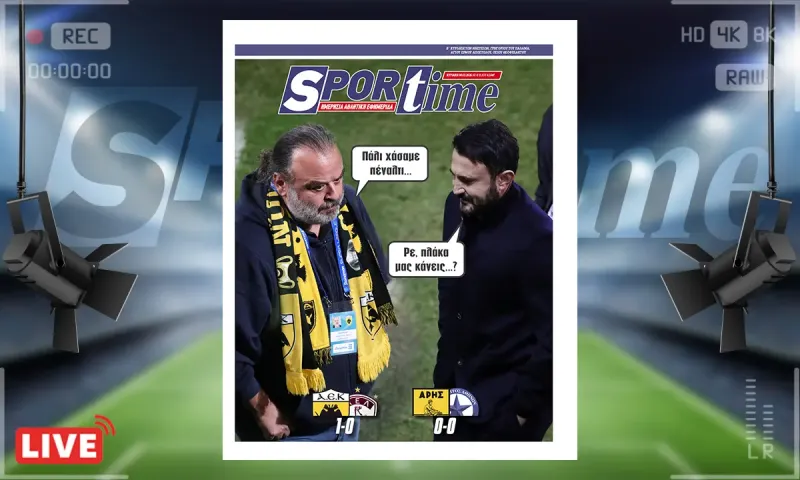 Πρωτοσέλιδο Sportime (8/3): Αυτά τα πέναλτι