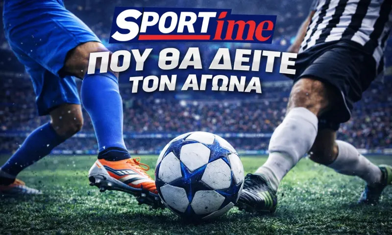 Γαλατασαράι - Λίβερπουλ: Σε ποιο κανάλι παίζει σήμερα ο αγώνας