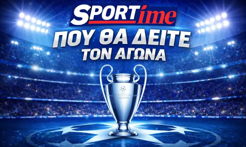 Νιούκαστλ - Μπαρτσελόνα: Σε ποιο κανάλι παίζει σήμερα ο αγώνας