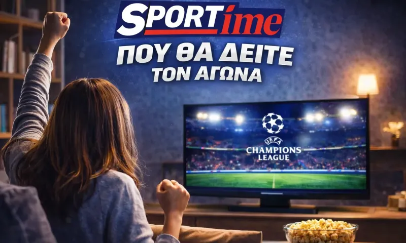 Παρί Σεν Ζερμέν - Τσέλσι: Σε ποιο κανάλι παίζει σήμερα ο αγώνας