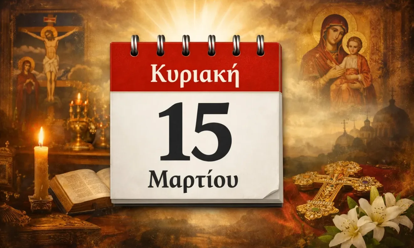 eortologio eortologio 15 martiou giorti
