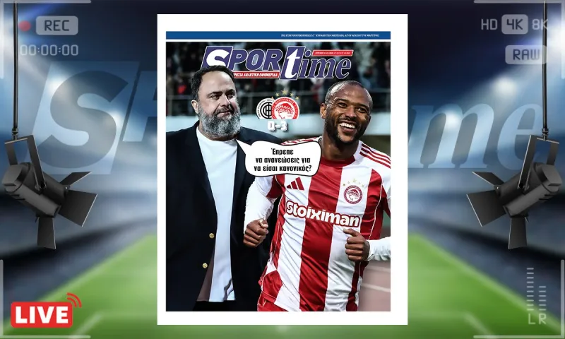 Πρωτοσέλιδο Sportime (15/3) : Άλλος Ελ Κααμπί μετά τη τζίφρα στο νέο του συμβόλαιο…