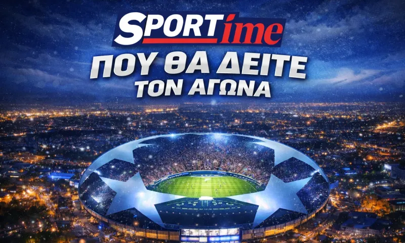 Σπόρτινγκ – Μπόντο Γκλιμτ: Σε ποιο κανάλι παίζει σήμερα ο αγώνας