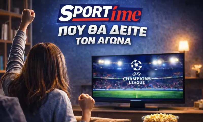 Τσέλσι - Παρί Σεν Ζερμέν: Σε ποιο κανάλι παίζει σήμερα ο αγώνας
