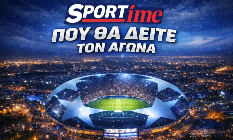 Λίβερπουλ - Γαλατασαράι: Σε ποιο κανάλι παίζει σήμερα ο αγώνας