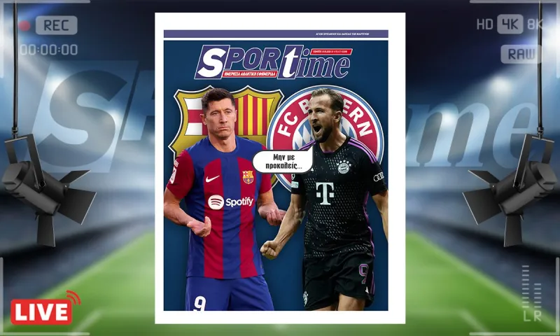 Πρωτοσέλιδο Sportime (19/3) : Δεν αστειεύονται στο Champions League – Όταν μιλούν οι μεγάλοι