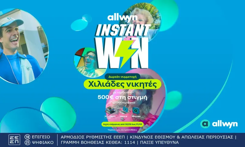 Instant Win: Η νέα εμπειρία διασκέδασης βρίσκεται στα καταστήματα Allwyn και μοιράζει στη στιγμή έως 500 ευρώ σε χιλιάδες τυχερούς