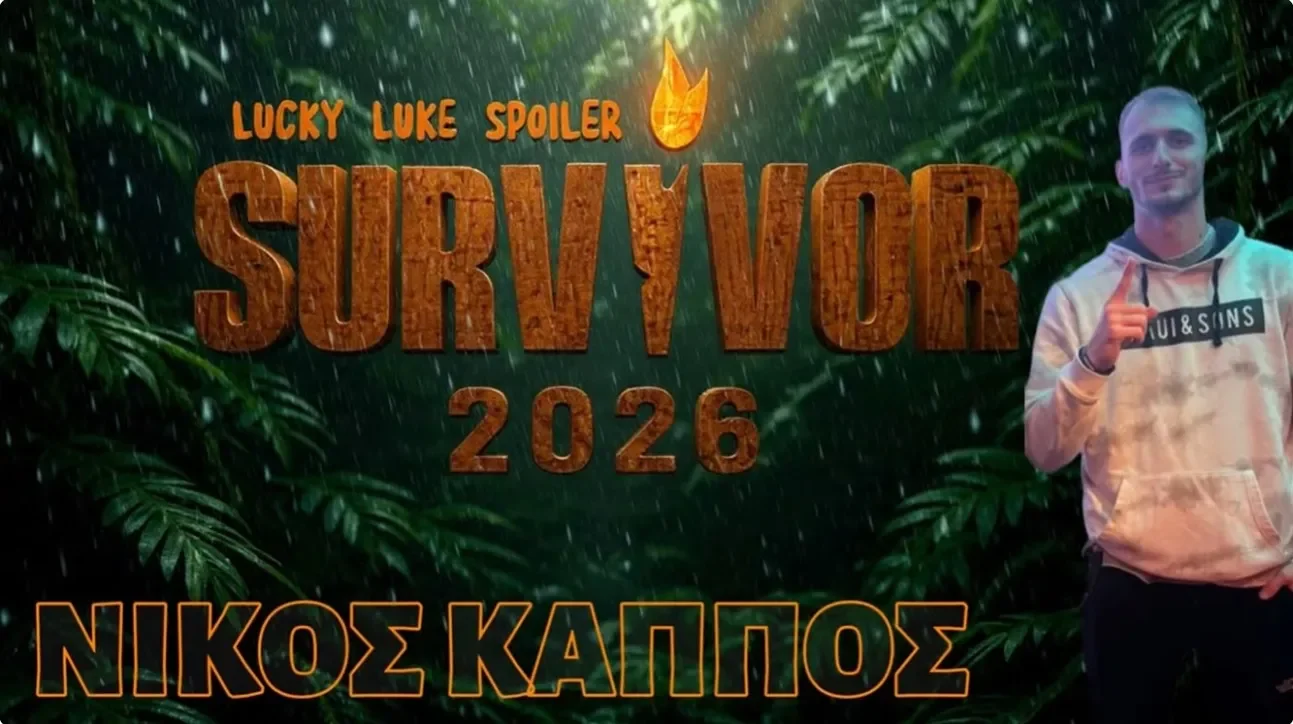 Survivor spoiler : Αυτός είναι ο παίκτης που μπαίνει στους Αθηναίους…
