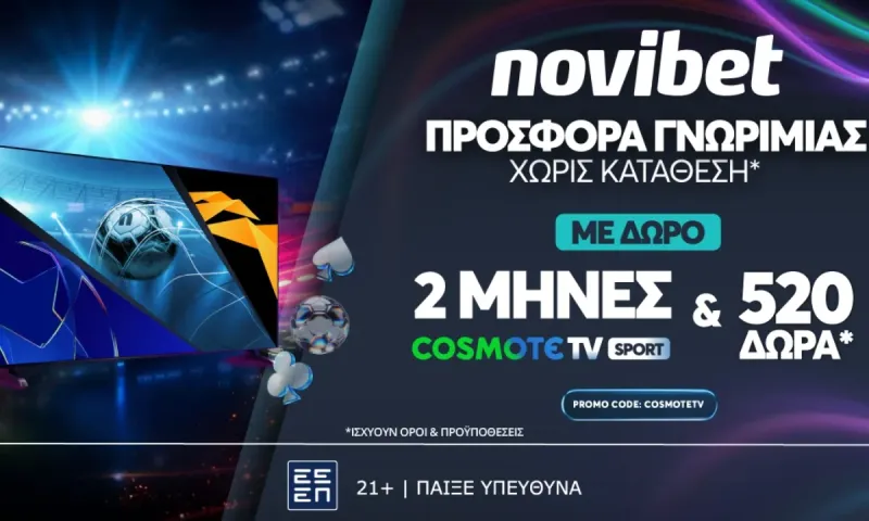 ΔΩΡΕΑΝ COSMOTE TV ΓΙΑ 2 ΜΗΝΕΣ από τη Novibet!