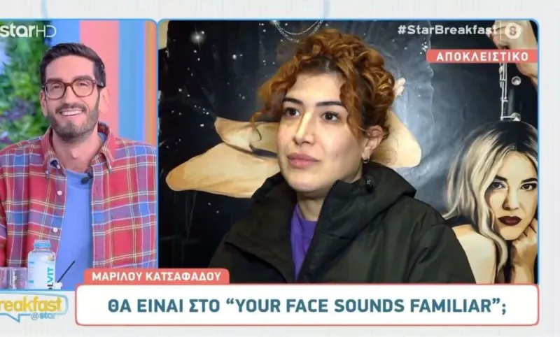 Your Face Sounds Familiar: Έκπληξη με Κατσαφάδου – Αυτά είναι τα ονόματα