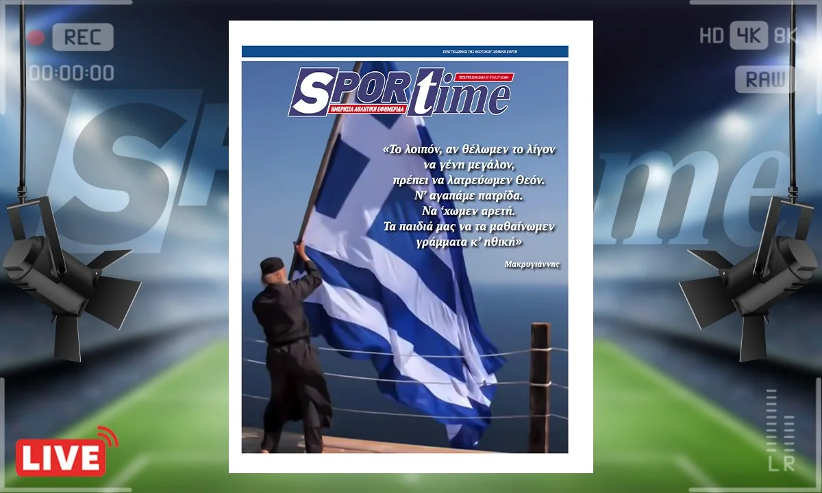 25η μαρτιου, 25 martiou, martiou