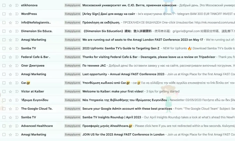 Το κλικ στο gmail που θα σε απαλλάξει απο χιλιάδες αχρείαστα emails