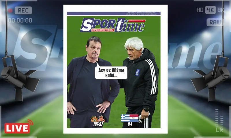 Πρωτοσέλιδο Sportime (28/3): Ο Παναθηναϊκός χτίζει, η Ελλάδα γκρεμίζει...