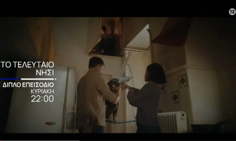 Το τελευταίο νησί επόμενα επεισόδια: Ο Γιόσης δίνει μάχη στο νοσοκομείο και ένας ξυλοδαρμός που σοκάρει