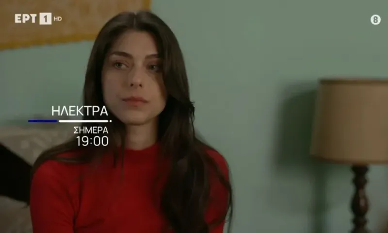 ΕΡΤ: Τέλος η Ηλέκτρα – Έρχεται νέα καθημερινή κωμωδία