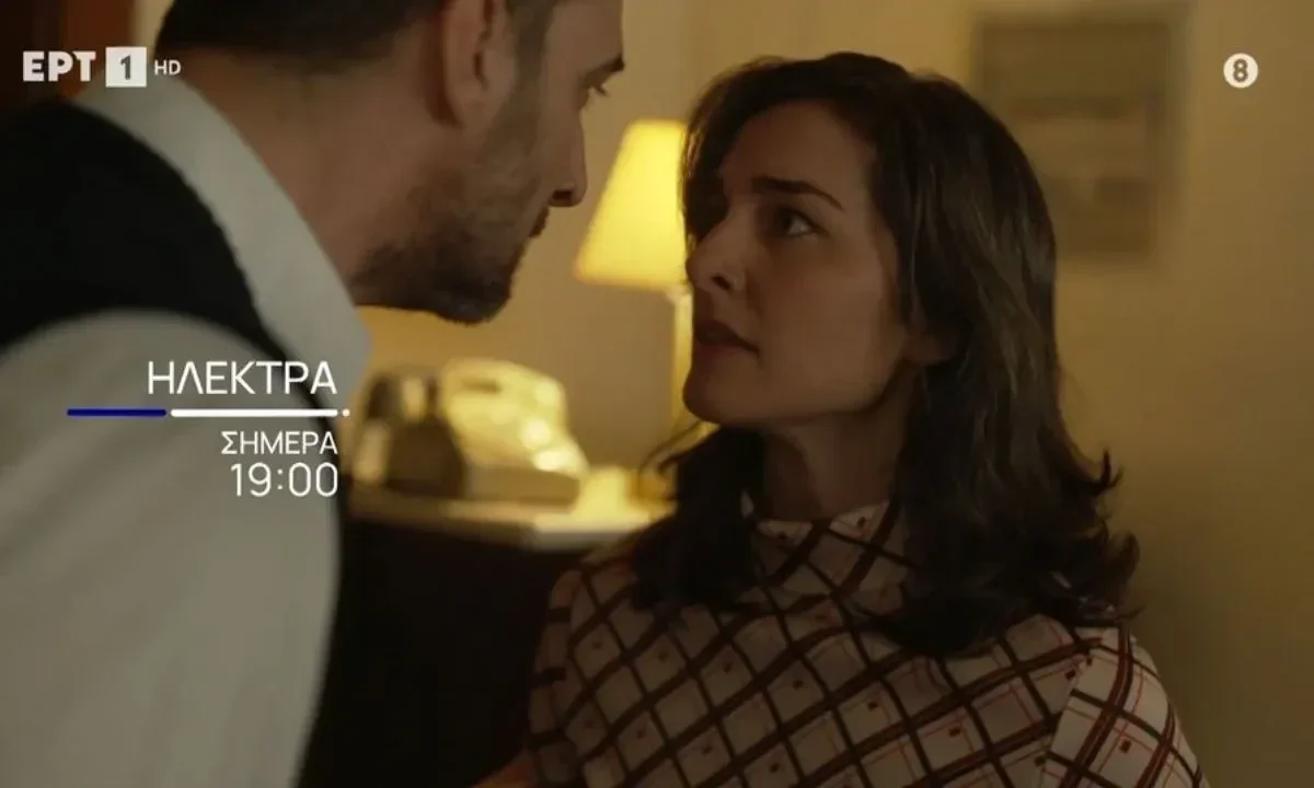 ert ilekta ilektra epomena epeisodia