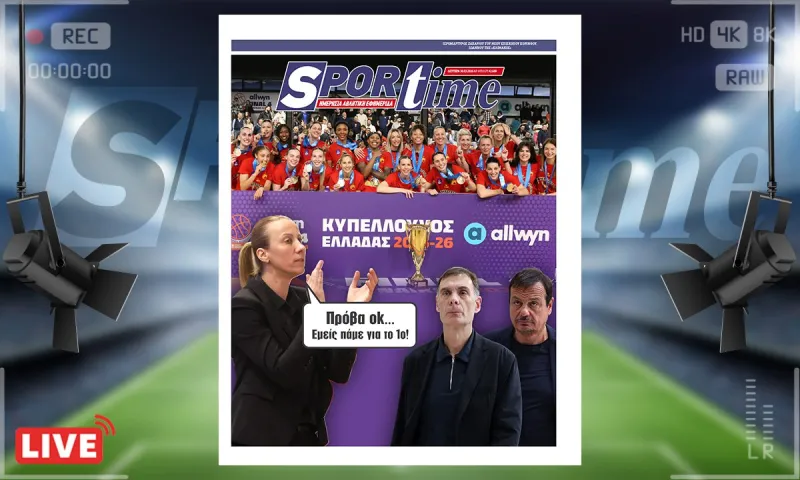 Πρωτοσέλιδο Sportime (30/3) : Το σήκωσε ο Αθηναϊκός, περιμένουμε κι από αλλού...