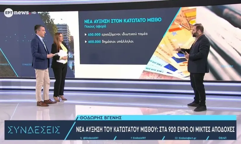 ΕΡΤ: «Σπάει» το πρωινό δίδυμο – Ποια αποχωρεί και τι αλλάζει στις Συνδέσεις