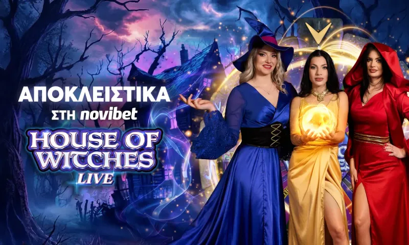 Το House of Witches σου ανοίγει τις πόρτες του!