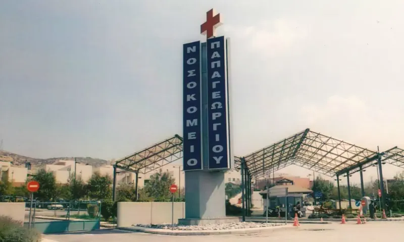 Σε λειτουργία κατάρρευσης το Νοσοκομείο Παπαγεωργίου - Οργή υγειονομικών για τα μεγάλα κενά προσωπικού – 7 ώρες αναμονής στις εφημερίες