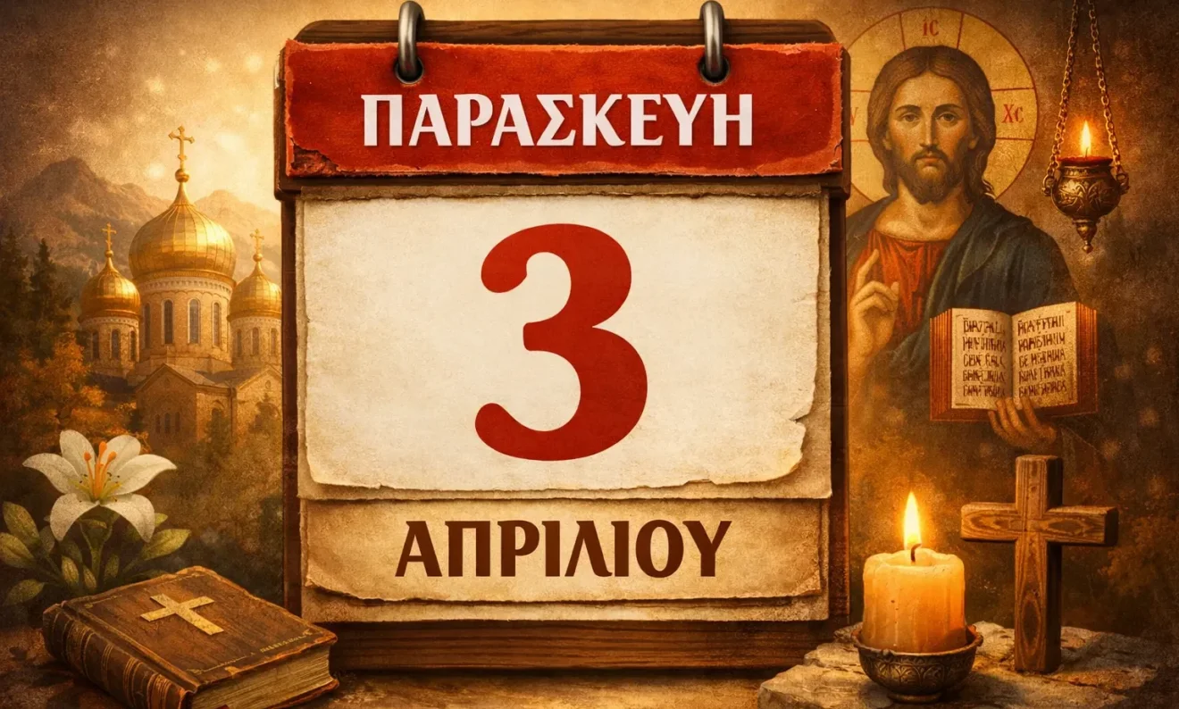 giorth eortologio eortologio 3 apriliou