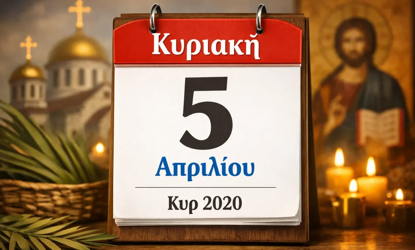 giorti eortologio eortologio 5 apriliou