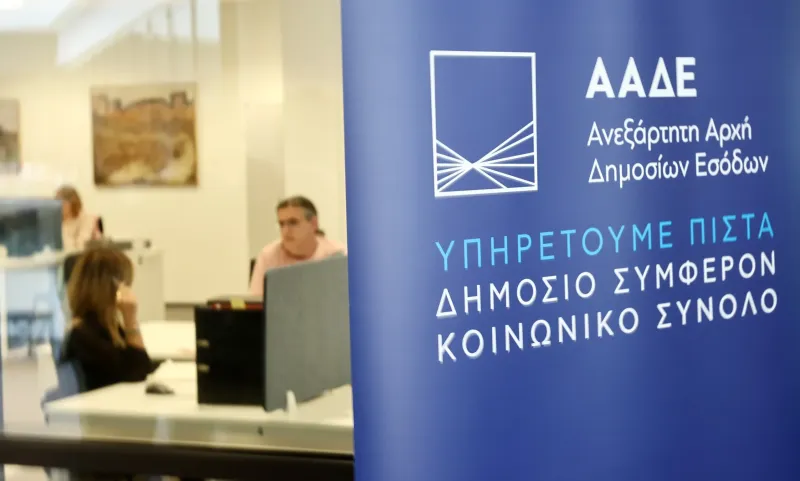 ΑΑΔΕ: Μαζικοί έλεγχοι αποκαλύπτουν παραβάσεις εκατομμυρίων ευρώ
