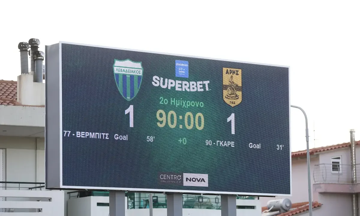 podosfairo, levadeiakos, super league 1