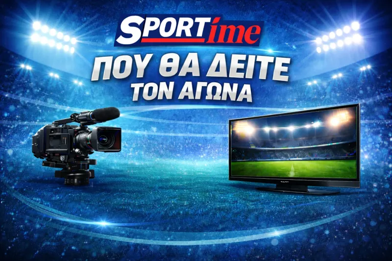 Μπασκόνια - Μακάμπι Τελ Αβίβ: Σε ποιο κανάλι παίζει σήμερα ο αγώνας
