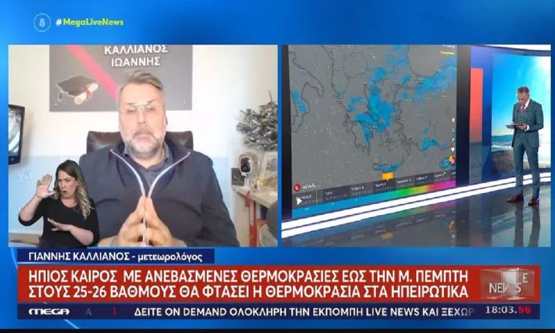 Καιρός Πάσχα: Πού θα βρέξει και πότε