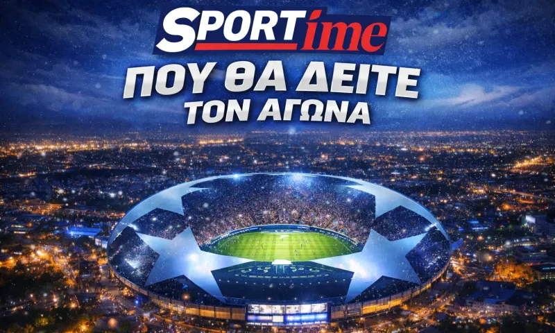 Παρί Σεν Ζερμέν - Λίβερπουλ: Σε ποιο κανάλι παίζει σήμερα ο αγώνας