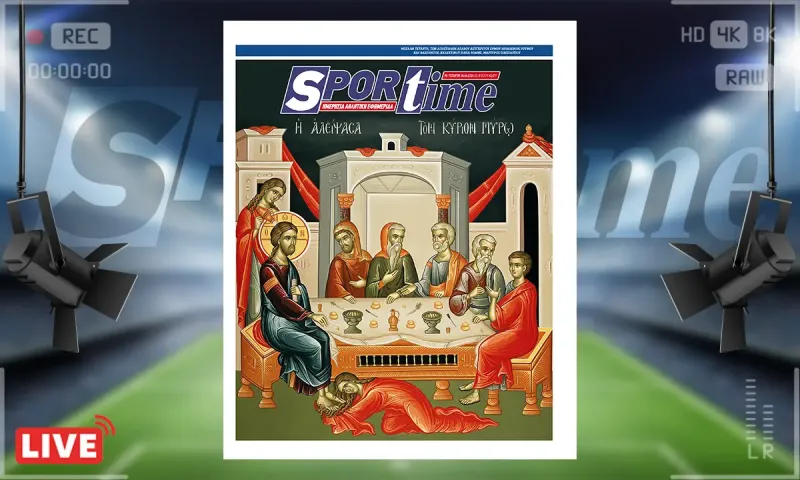 Πρωτοσέλιδο Sportime (8/4): Η Μεγάλη Τετάρτη της Ορθοδοξίας μας