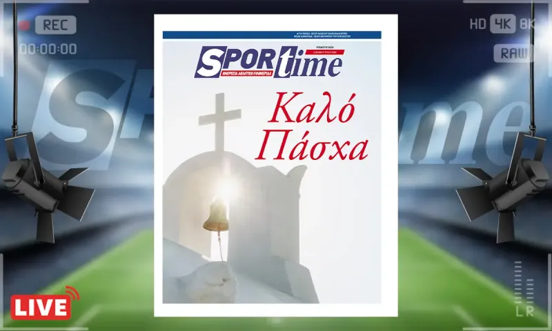 Πρωτοσέλιδο Sportime (12/4): Χριστός Ανέστη!