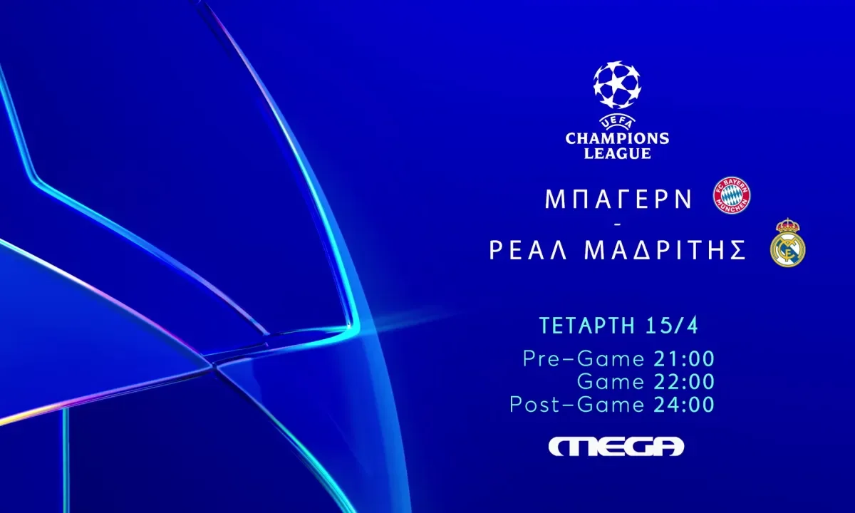 Champions League, podosfairo, bayern, real, MEGA