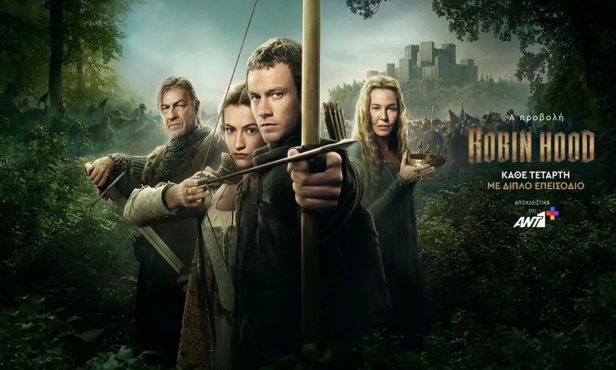 robin hood ant1+ nea seira