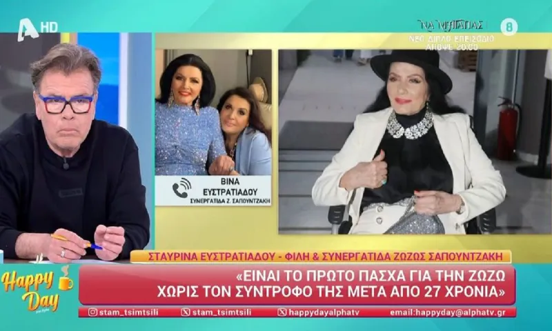 Ζωζώ Σαπουντζάκη: Η κατάσταση της υγείας της μετά την απώλεια του συντρόφου της
